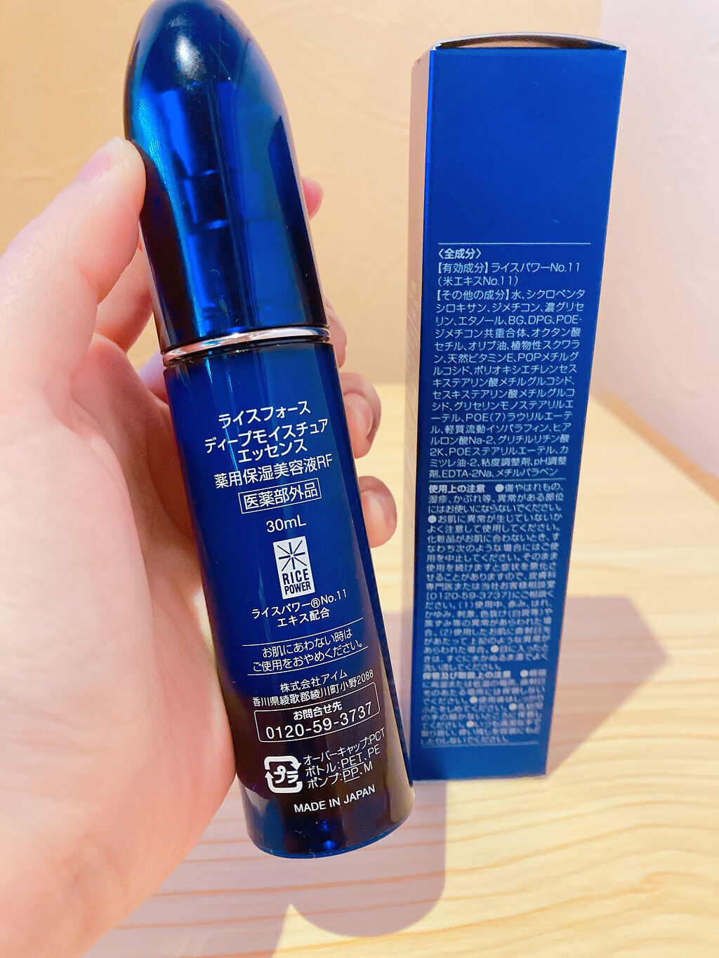 ライスフォース化粧品　ディープモイスチュアエッセンス　30ｍｌ