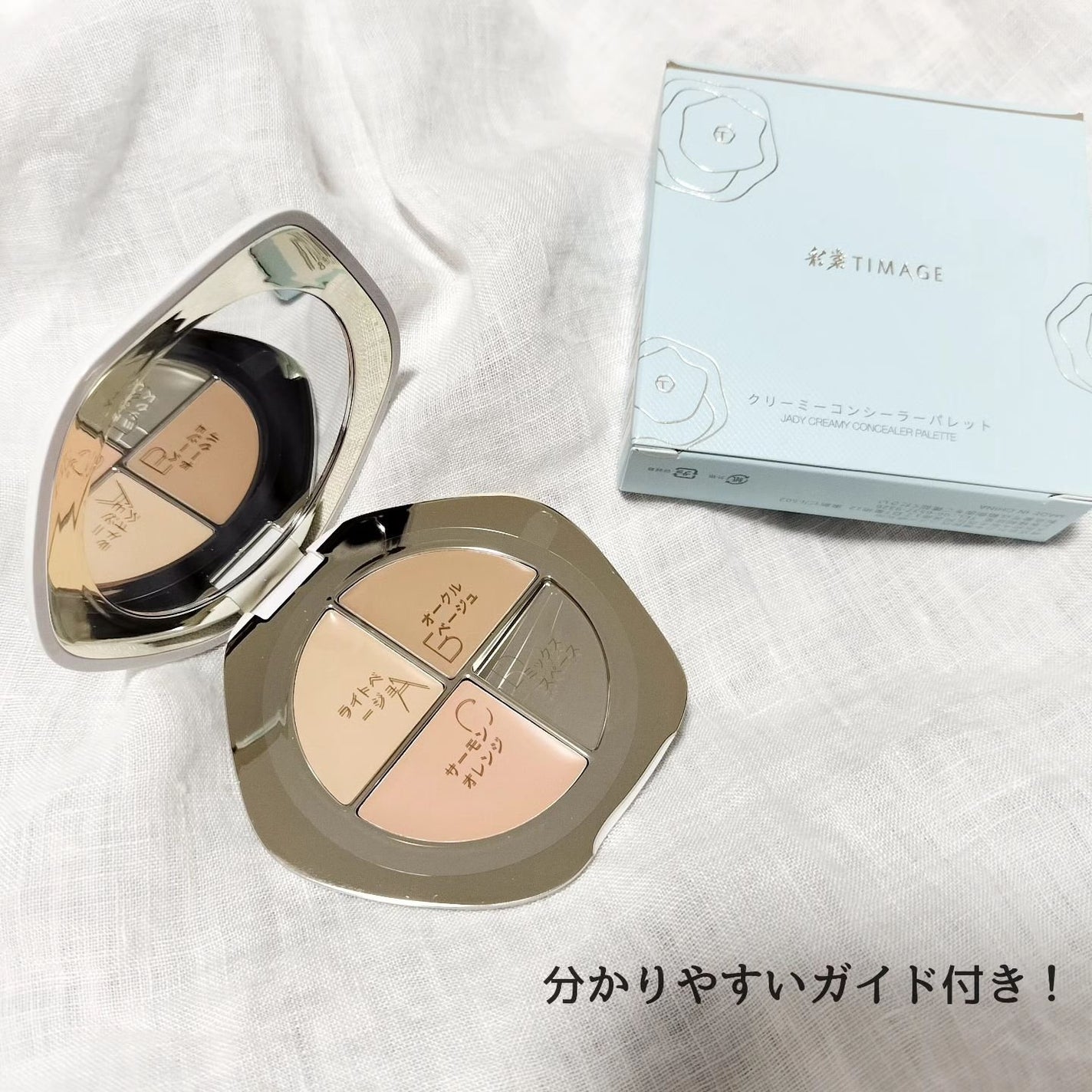 TIMAGE クリーミーコンシーラーパレット/TIMAGE/パレットコンシーラーを使ったクチコミ(2枚目)