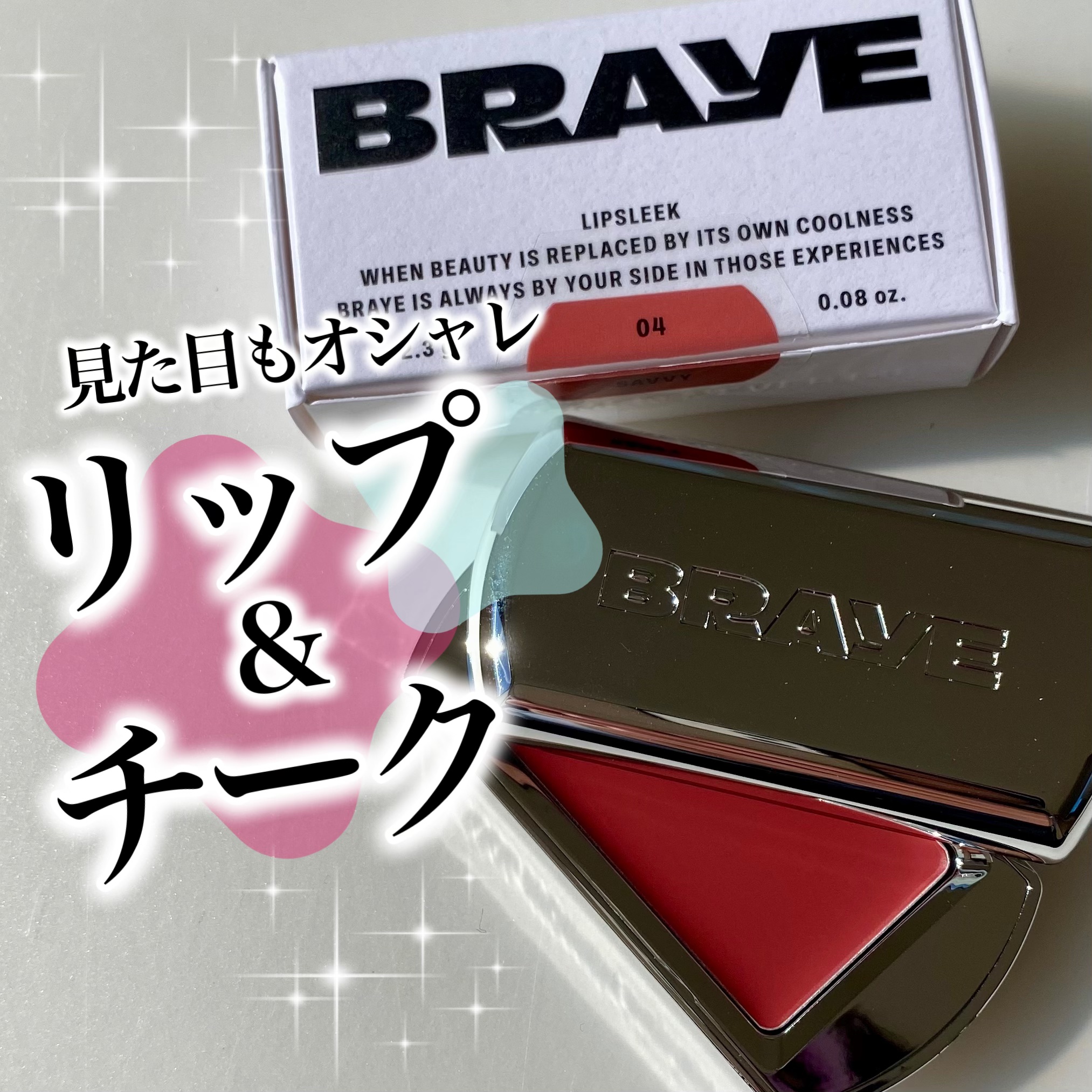 BRAYE LIPSLEEK/BRAYE/口紅を使ったクチコミ（1枚目）