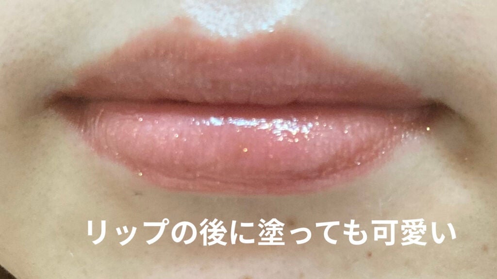 【旧】ディオール アディクト リップ マキシマイザー/Dior/リップグロスを使ったクチコミ(3枚目)