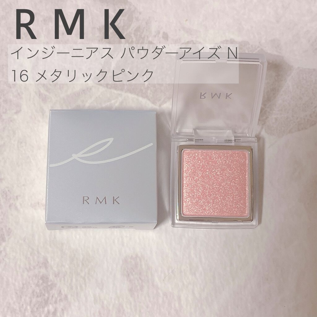インジーニアス パウダーアイズ N/RMK/単色アイシャドウを使ったクチコミ(1枚目)
