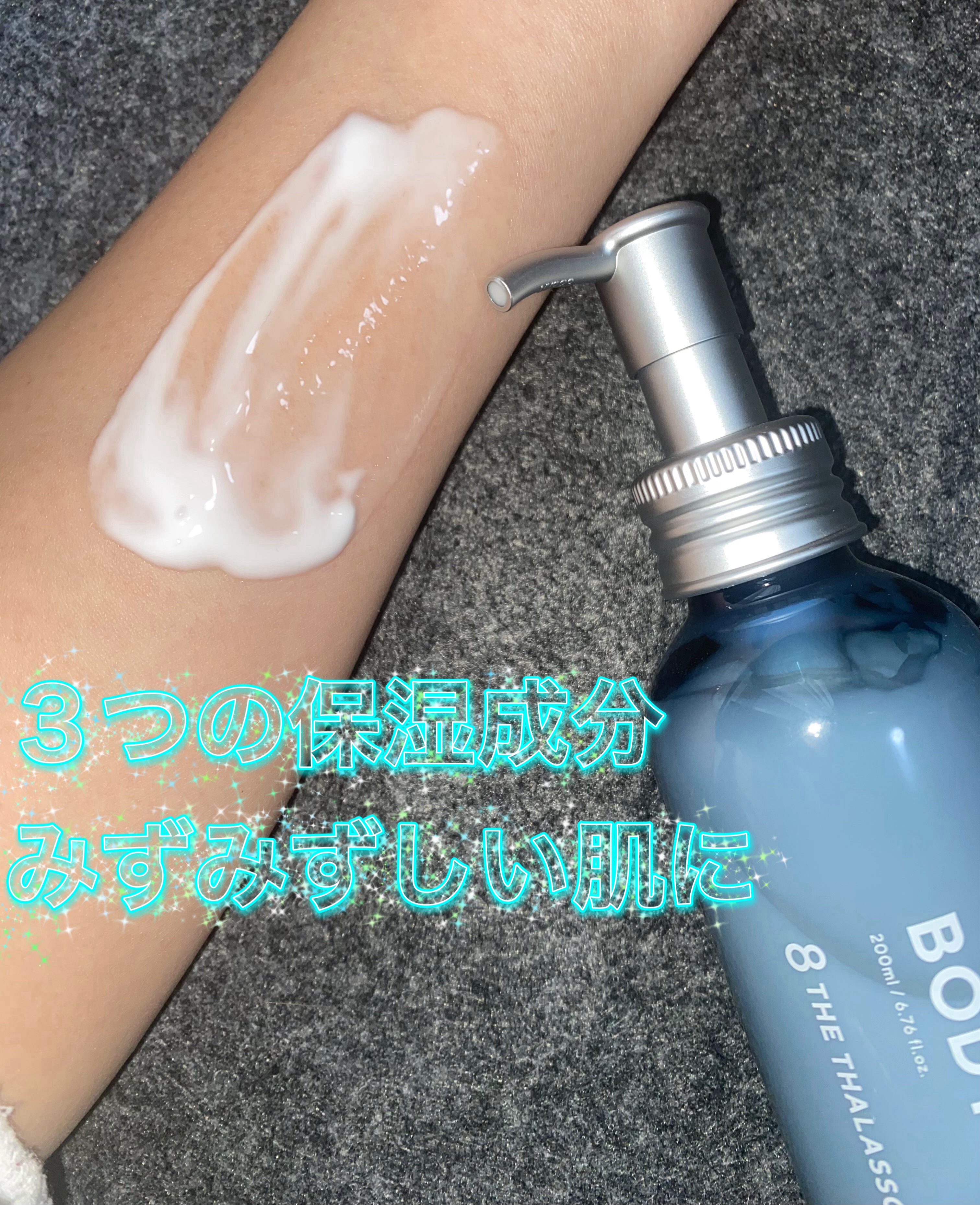 エイトザタラソ ユー CBD＆ハイドレーション 美容液ボディミルク/エイトザタラソ/ボディミルクを使ったクチコミ（1枚目）