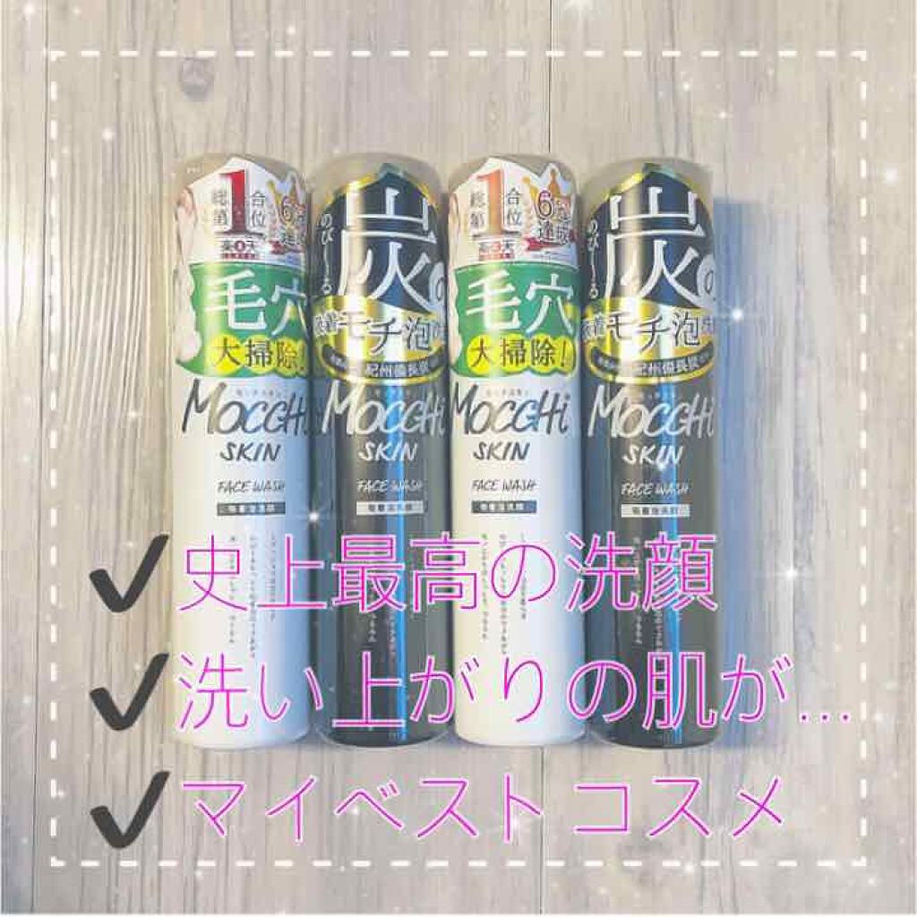 モッチスキン 吸着泡洗顔/MoccHi SKIN/泡洗顔を使ったクチコミ（1枚目）