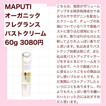 オーガニックフレグランスインティメイトソープ MAPUTI/MAPUTI/デリケートゾーンケアを使ったクチコミ（3枚目）