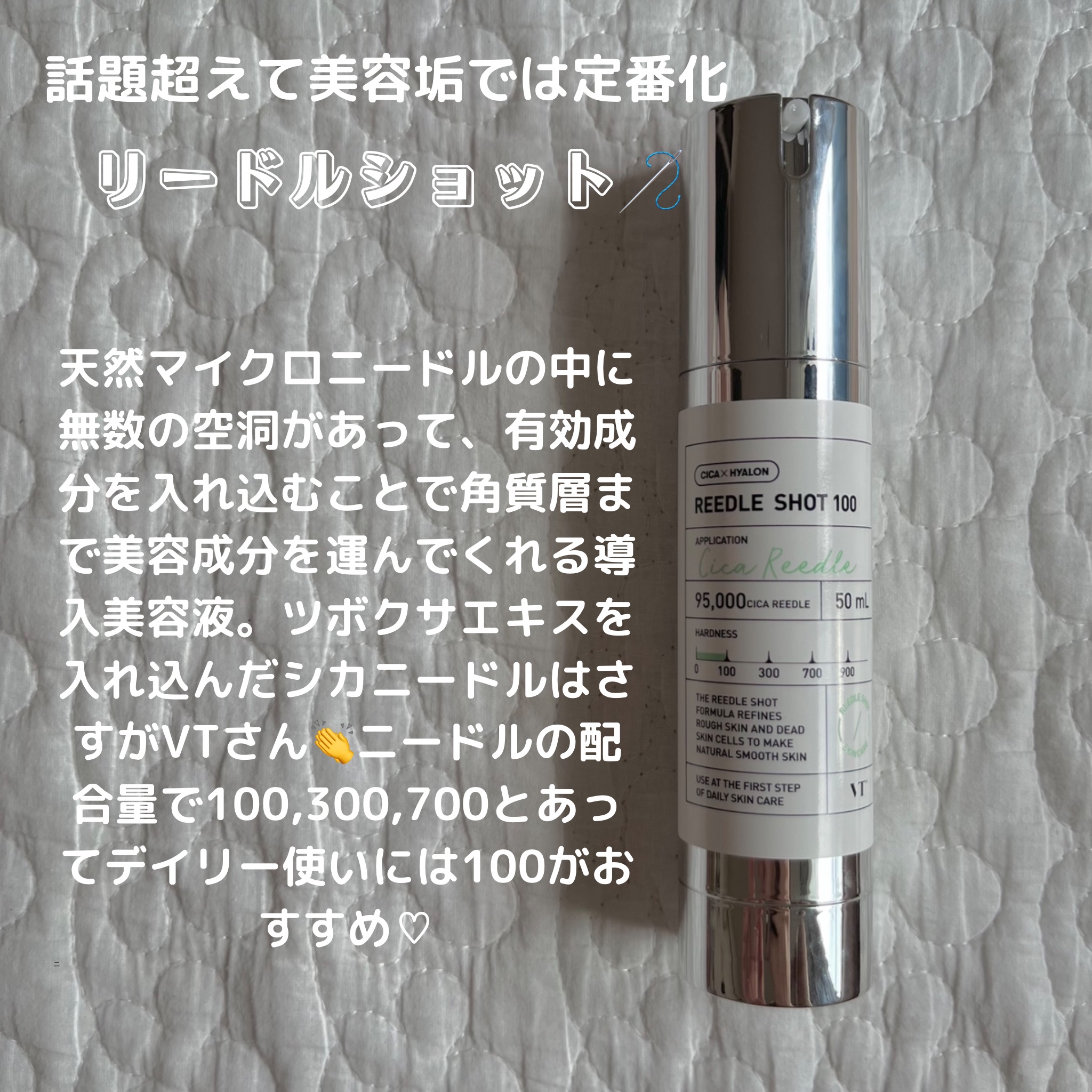 リードルショット100/VT/美容液を使ったクチコミ（3枚目）