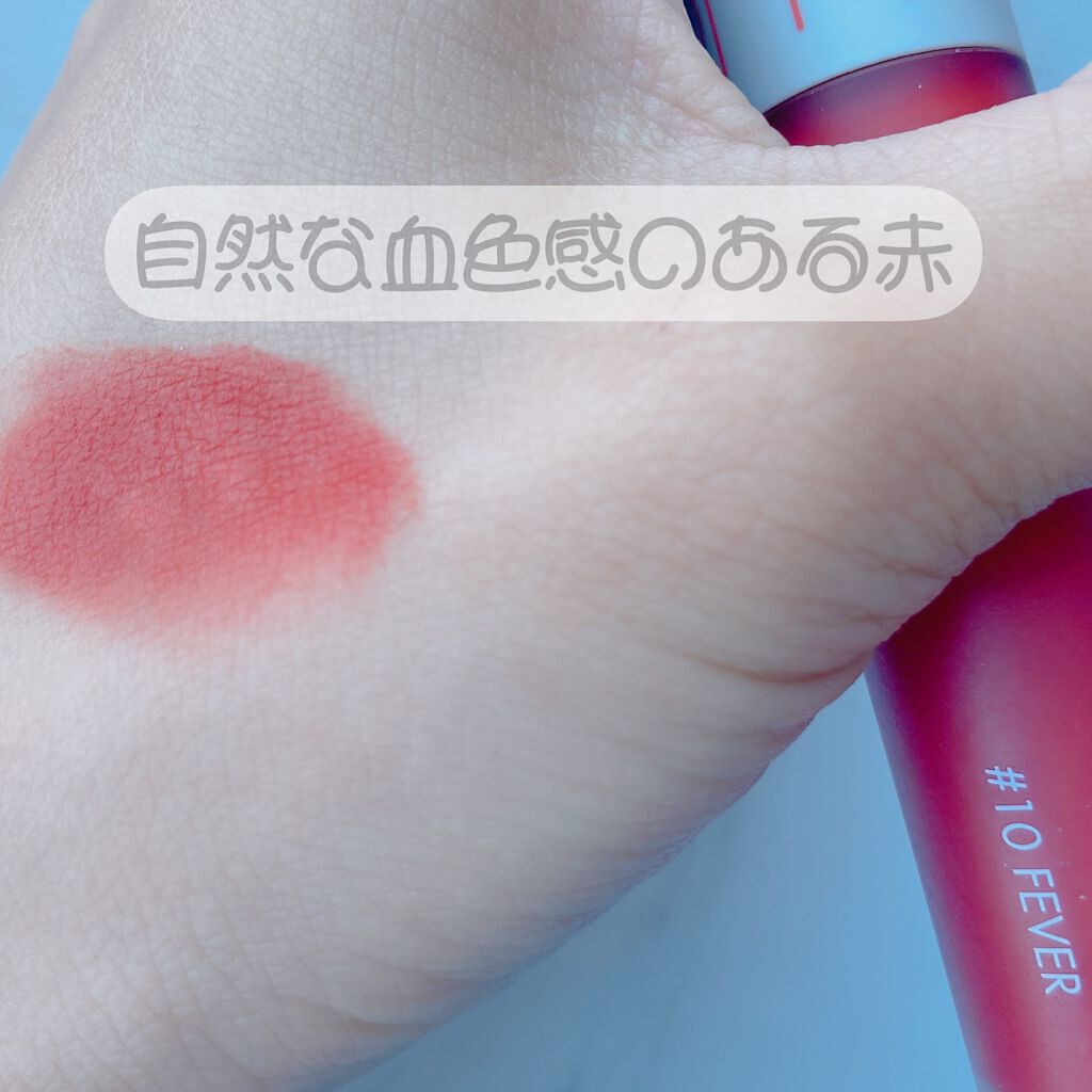 ゼロベルベットティント/rom&nd/リップティントを使ったクチコミ（2枚目）