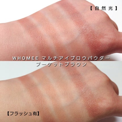 フーミー マルチアイブロウパウダー/WHOMEE/パウダーアイブロウを使ったクチコミ(6枚目)