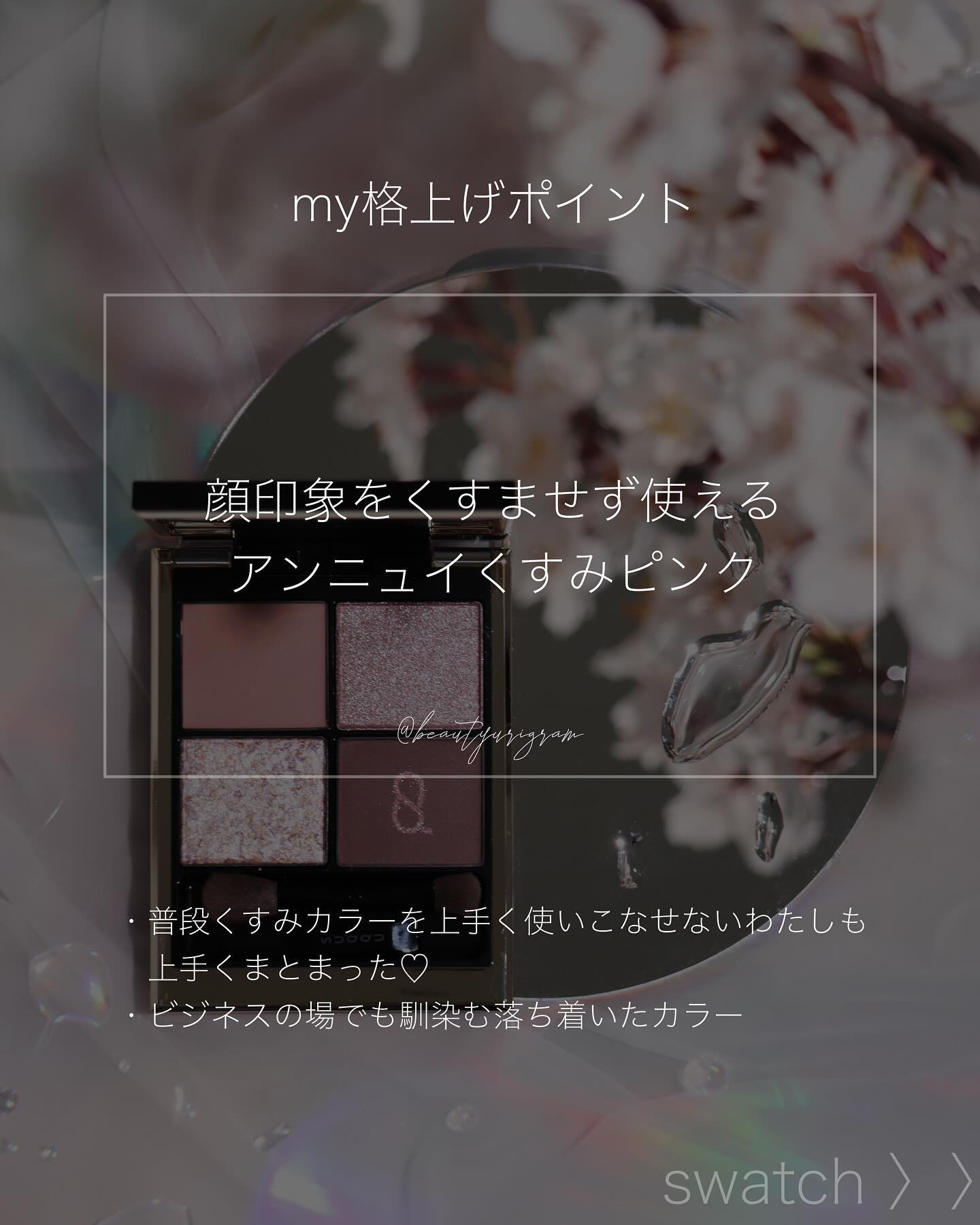シグニチャー カラー アイズ/SUQQU/アイシャドウパレットを使ったクチコミ（3枚目）