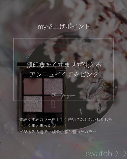 シグニチャー カラー アイズ/SUQQU/アイシャドウパレットを使ったクチコミ(3枚目)