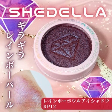 SHEDELLA Rainbow Ball Eyeshadowのクチコミ「✼••┈┈••✼••┈┈••✼••┈┈••✼••┈┈••✼
🌟SHEDELLA🌟シェデラ🌟
R.....」（1枚目）