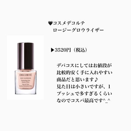 ふうか on LIPS 「#ニキビ_ニキビ跡#ベースメイク#&_be#コスメデコルテ#イ..」(5枚目)