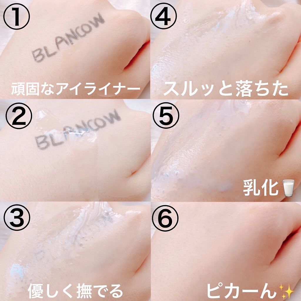 ミルキースキンリアルクレンジングオイル/BLANCOW/オイルクレンジングを使ったクチコミ（2枚目）