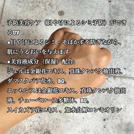 ニベアUV ディープ プロテクト&ケア ジェル/ニベア/日焼け止めジェルを使ったクチコミ(3枚目)