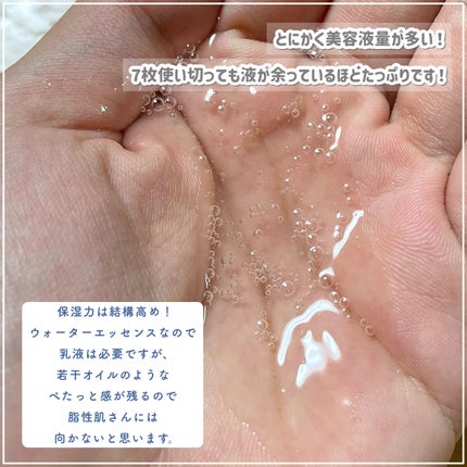 ダーマレーザー スーパーセラミド100マスク/クオリティファースト/シートマスク・パックを使ったクチコミ(5枚目)