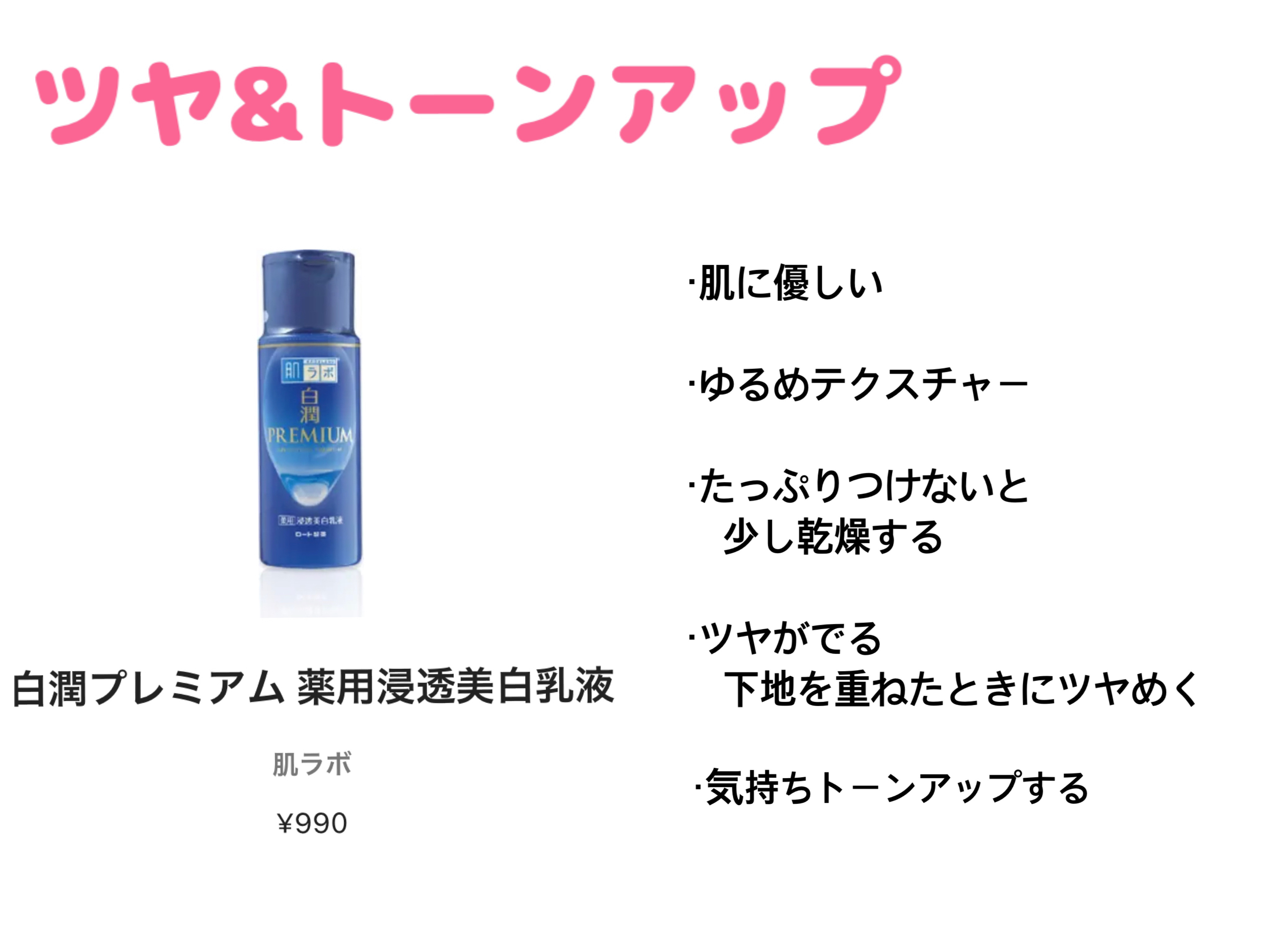 乳液 ＮＣ/なめらか本舗/乳液を使ったクチコミ（2枚目）