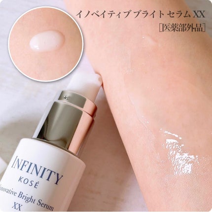 イノベイティブ ブライト ローション XX/インフィニティ/化粧水を使ったクチコミ(3枚目)