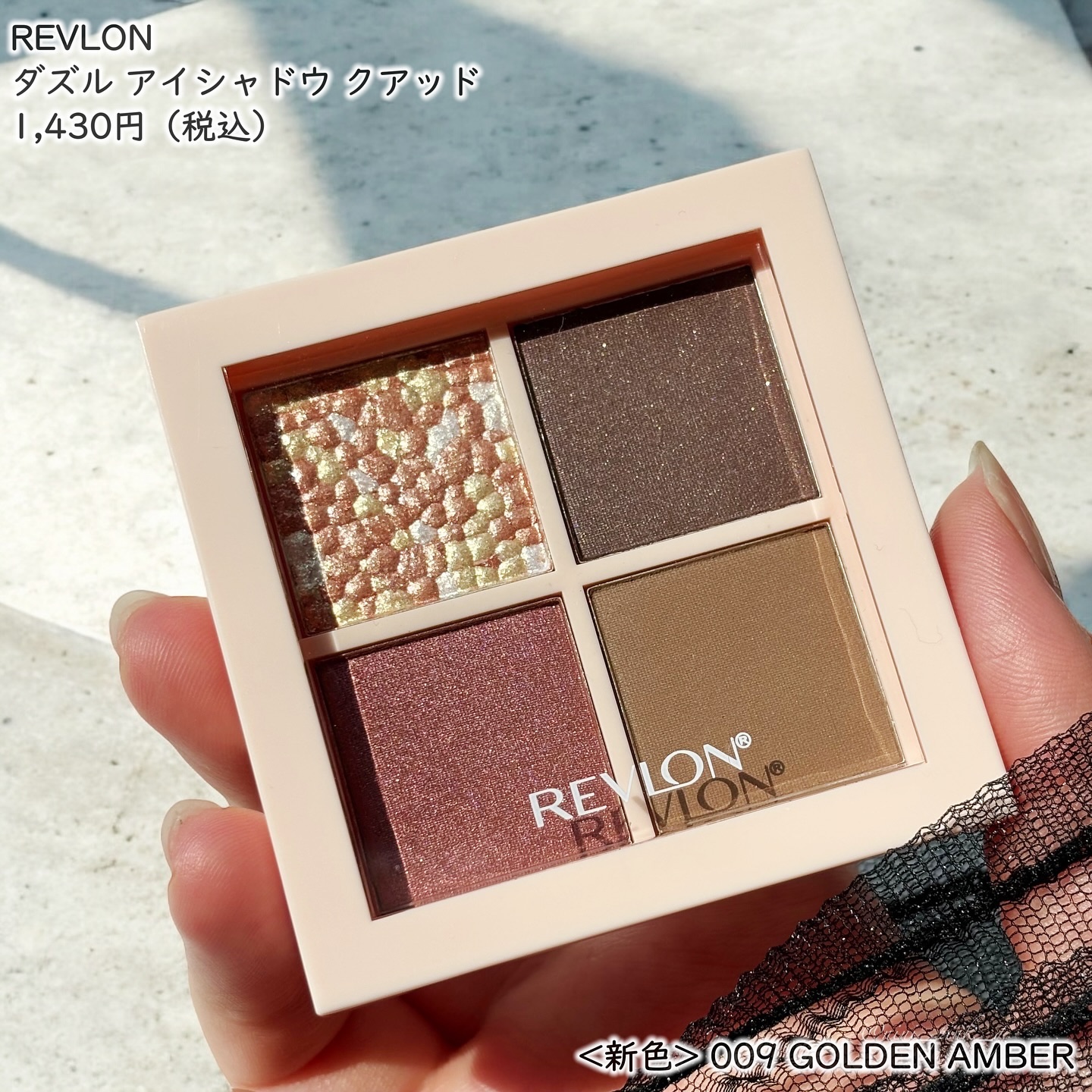 レブロン ダズル アイシャドウ クアッド 009 ゴールデン アンバー/REVLON/アイシャドウパレットを使ったクチコミ（2枚目）