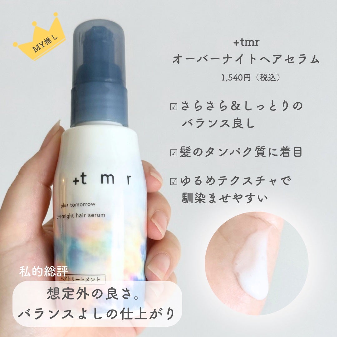 エッセンスインヘアミルク/オルビス/ヘアミルクを使ったクチコミ(4枚目)