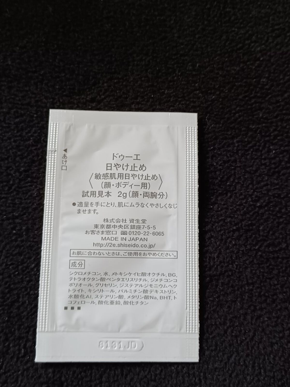 朝用スキンコンディショナー UVミルク/CEZANNE/日焼け止めミルクを使ったクチコミ（3枚目）