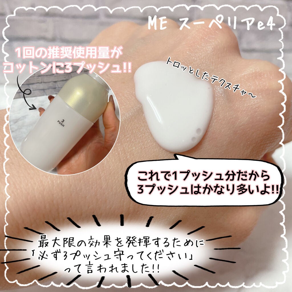 ザ・タイムR アクア/IPSA/化粧水を使ったクチコミ(3枚目)