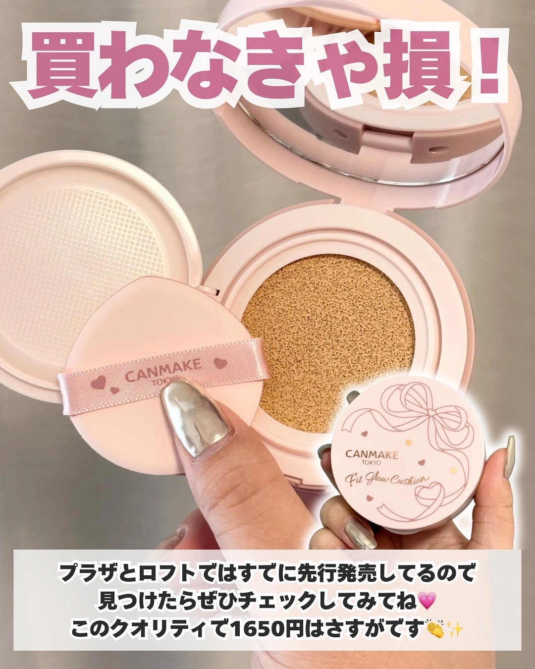 フィットグロウクッション/キャンメイク/クッションファンデーションを使ったクチコミ(4枚目)