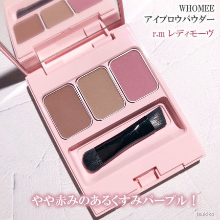 フーミー アイブロウパウダー/WHOMEE/パウダーアイブロウを使ったクチコミ(2枚目)