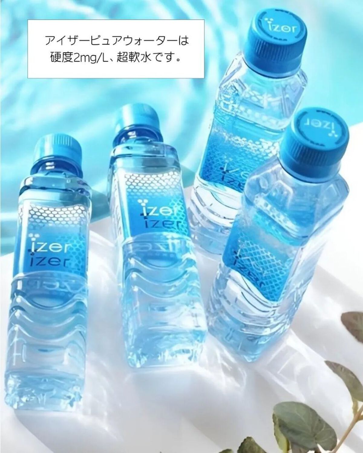 アイザー ピュアウォーター/Oxygenizer/その他を使ったクチコミ（3枚目）