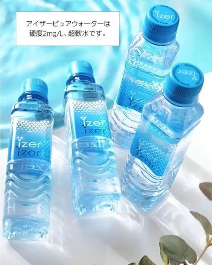 アイザー ピュアウォーター/Oxygenizer/その他を使ったクチコミ(3枚目)