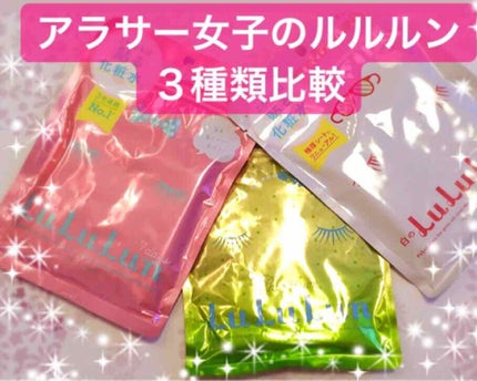 ルルルンピュア 白(クリア)/ルルルン/シートマスク・パックを使ったクチコミ(1枚目)