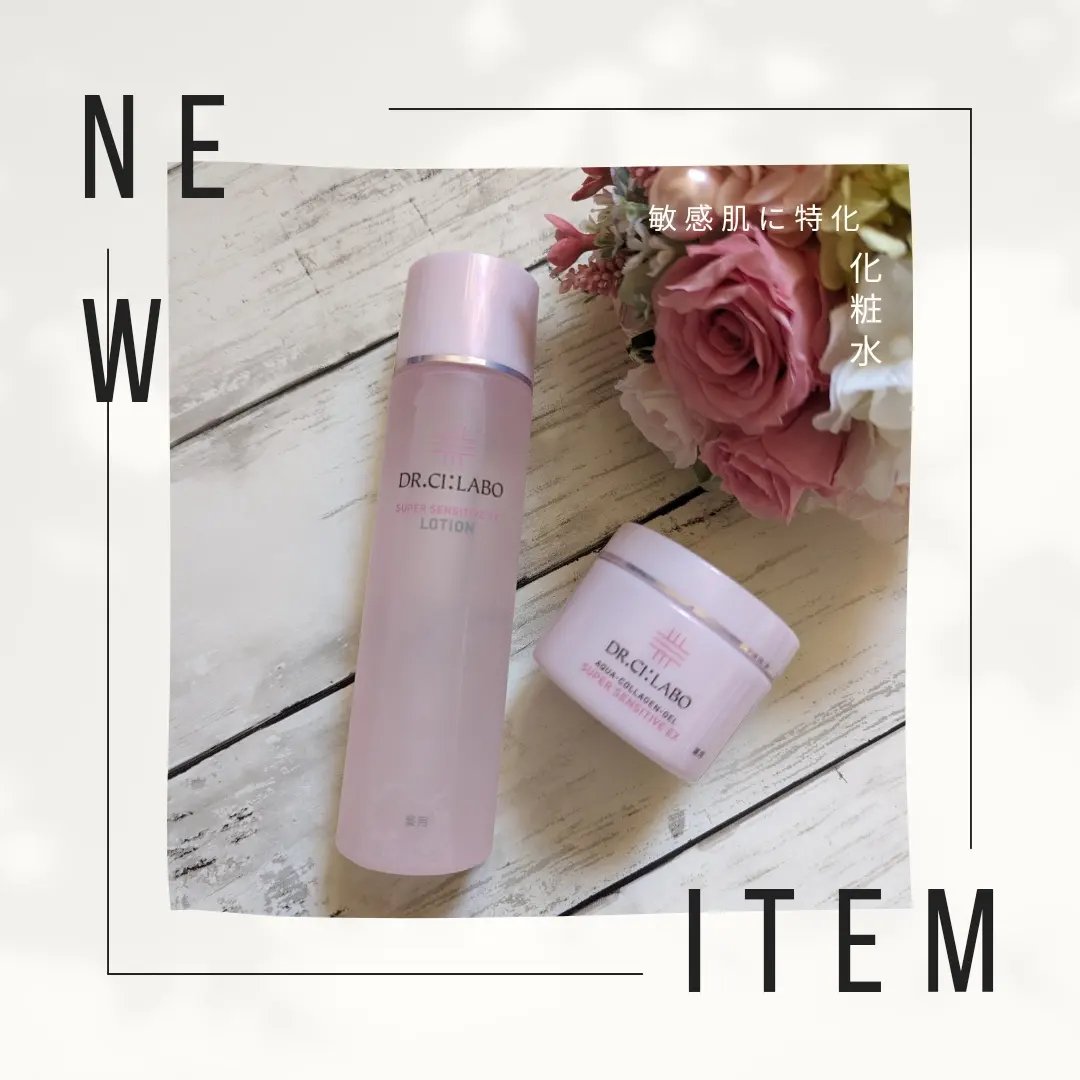 薬用アクアコラーゲンゲル スーパーセンシティブEX/ドクターシーラボⓇ/オールインワン化粧品を使ったクチコミ（1枚目）