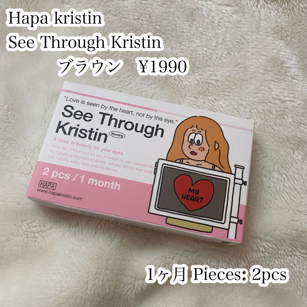 See Through Kristin/Hapa kristin/カラーコンタクトレンズを使ったクチコミ（2枚目）