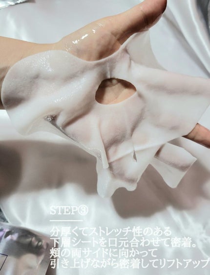 デュイセル プライベートケアマスク/DEWYCEL/シートマスク・パックを使ったクチコミ(4枚目)