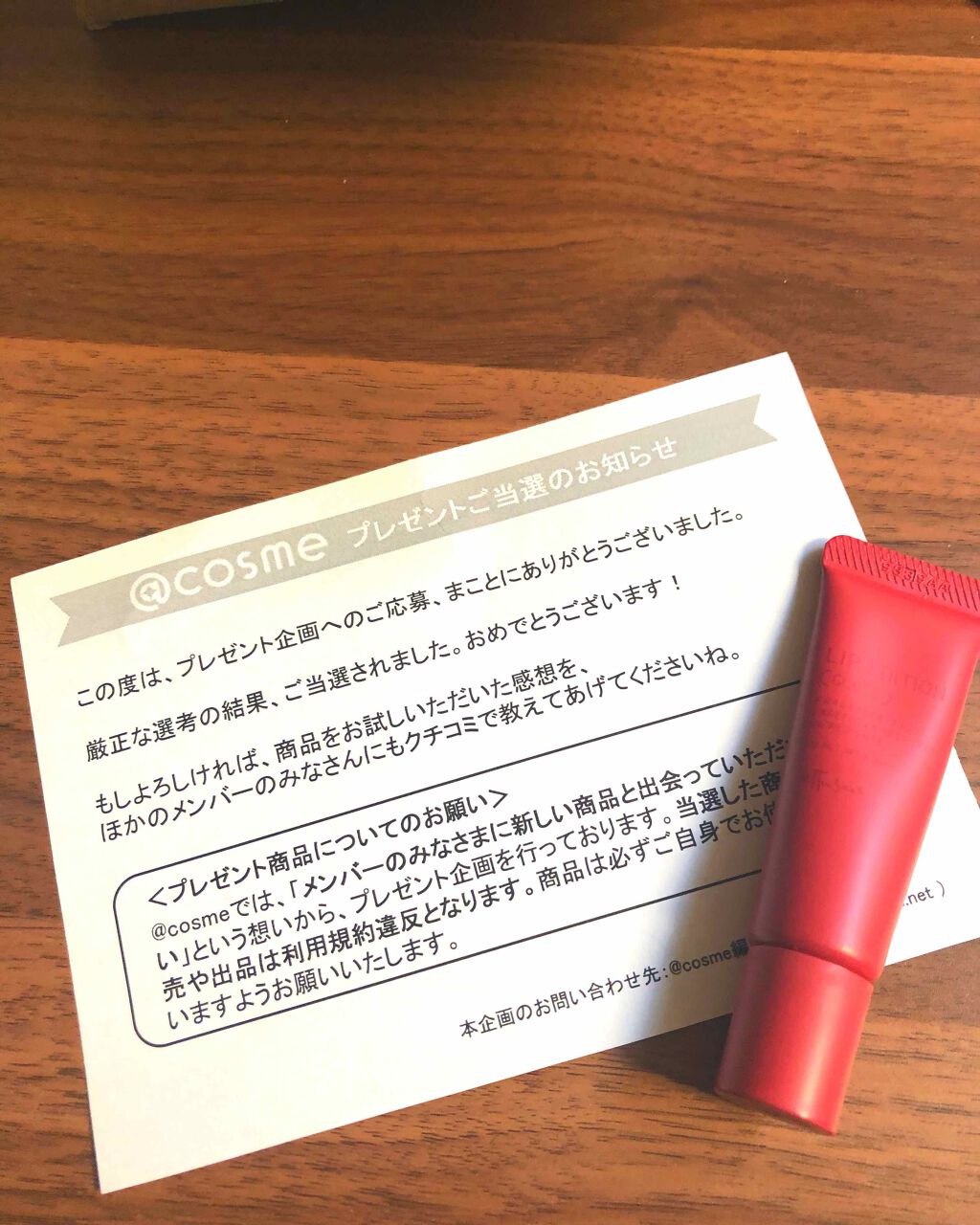 エテュセ リップエディション(グロス)/ettusais/リップグロスを使ったクチコミ（1枚目）