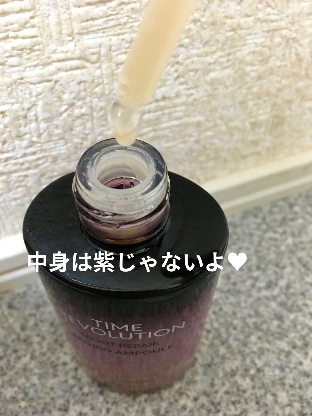 ミシャレボリューション/ナイト サイエンス エッセンス 5th/MISSHA/美容液を使ったクチコミ(2枚目)