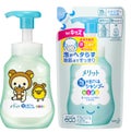 泡で出てくるシャンプーキッズ リラックマ限定デザイン ポンプ+詰替え