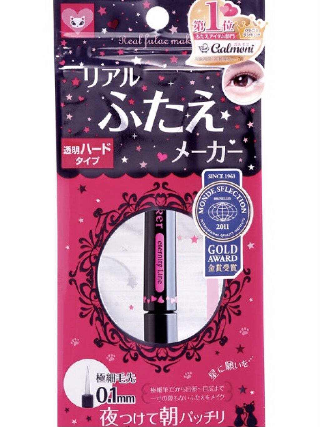 ガールズメーカー エタニティラインα/Girl's Maker/二重まぶた用アイテムを使ったクチコミ（2枚目）