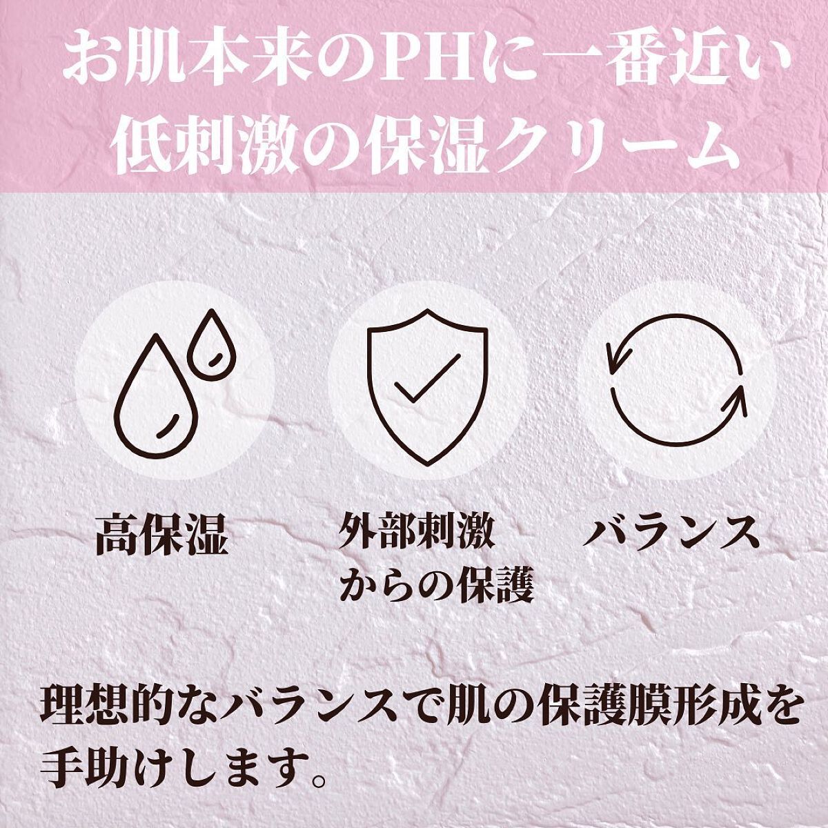 サミュ PHセンシティブクリーム/SAM'U/フェイスクリームを使ったクチコミ(4枚目)