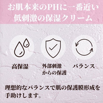 サミュ PHセンシティブクリーム/SAM'U/フェイスクリームを使ったクチコミ(4枚目)