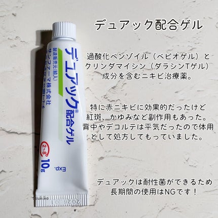 月子 on LIPS 「特に首のニキビがひどかった時に色んな薬やスキンケアを試し、特に..」(4枚目)