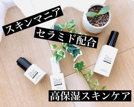 セラミド 毛穴ケア美容液/Skin mania/美容液を使ったクチコミ(1枚目)