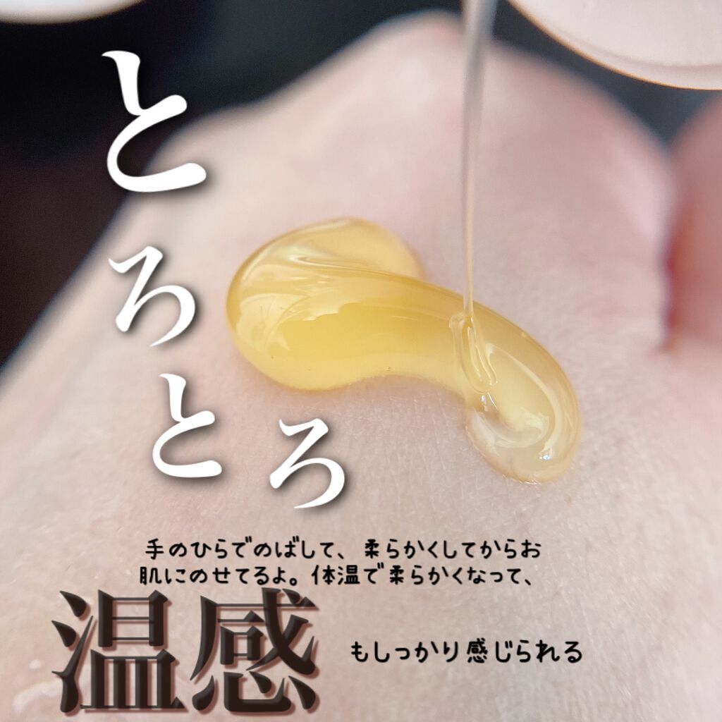 ホットクレンジングゲルSK/PPMOON/クレンジングジェルを使ったクチコミ(4枚目)