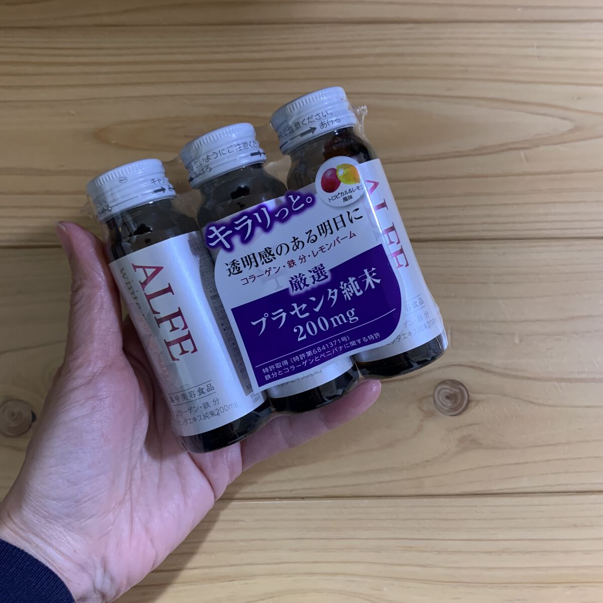 アルフェ ホワイトプログラム/アルフェ/美容ドリンクを使ったクチコミ（1枚目）