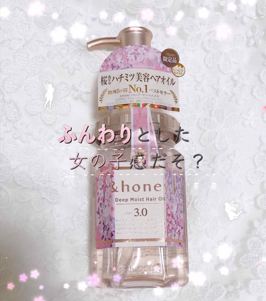 サクラ ディープモイスト ヘアオイル/&honey/ヘアオイルを使ったクチコミ(1枚目)