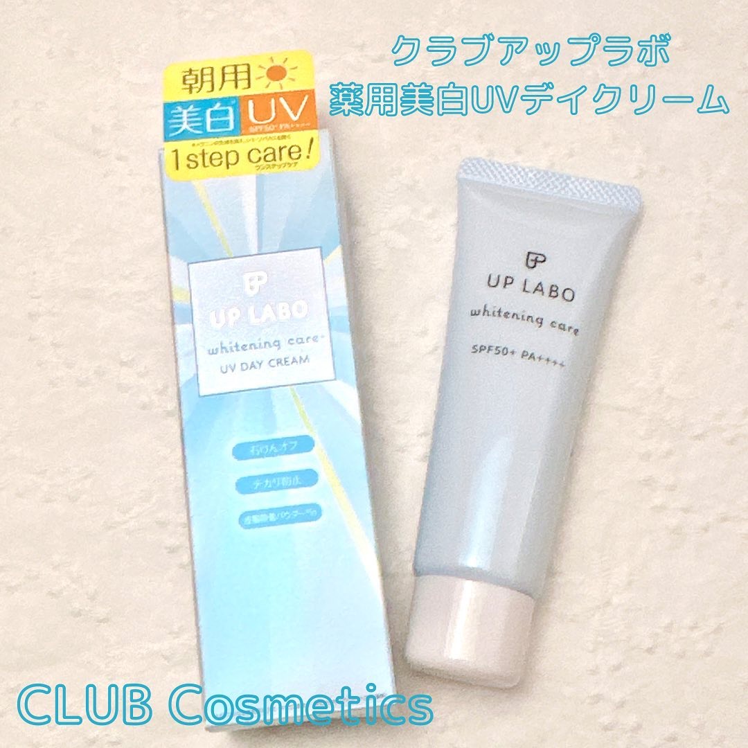kana-cafeのクチコミ「♡
♡
♡

【CLUB Cosmetics】「クラブアップラボ 薬用美白 UVデイクリーム」.....」（1枚目）