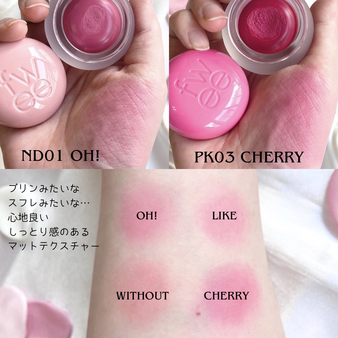 fwee フィー　リップ&チークブラーリープリンポッド フィー リップアンドチーク ブラーリープリンポット｜fweeの