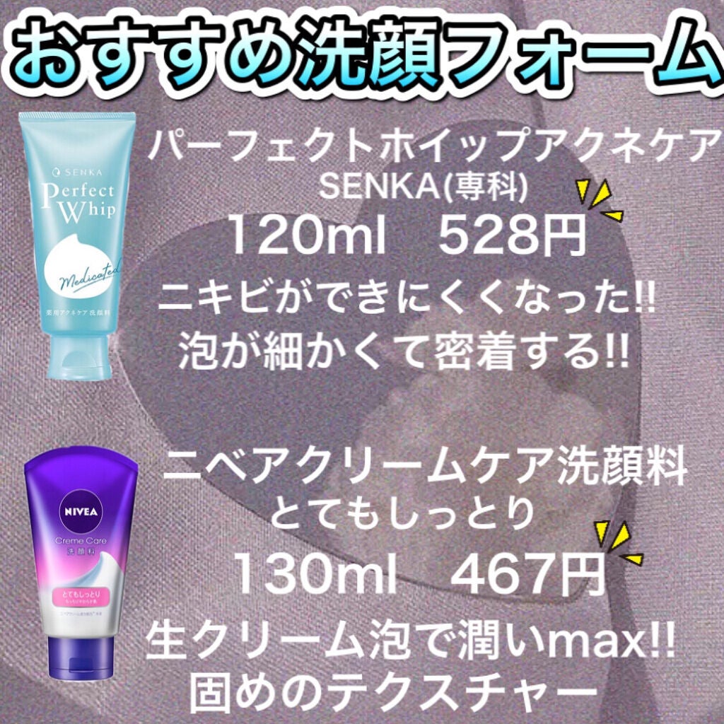 ニベア クリームケア洗顔料 とてもしっとり/ニベア/洗顔フォームを使ったクチコミ(3枚目)