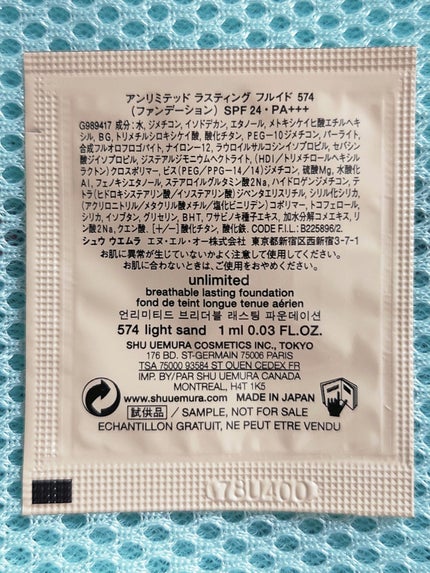 (旧)アンリミテッド ラスティング フルイド/shu uemura/リキッドファンデーションを使ったクチコミ(2枚目)