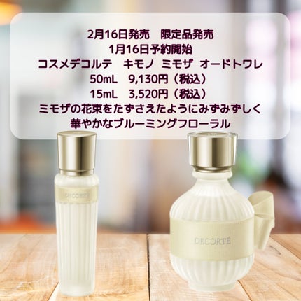 コスメデコルテ キモノ ミモザ ソリッドパフューム/DECORTÉ/練り香水を使ったクチコミ(2枚目)