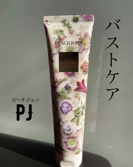 ボムバストクリーム リッチ/PEACH JOHN/バスト・ヒップケアを使ったクチコミ(1枚目)