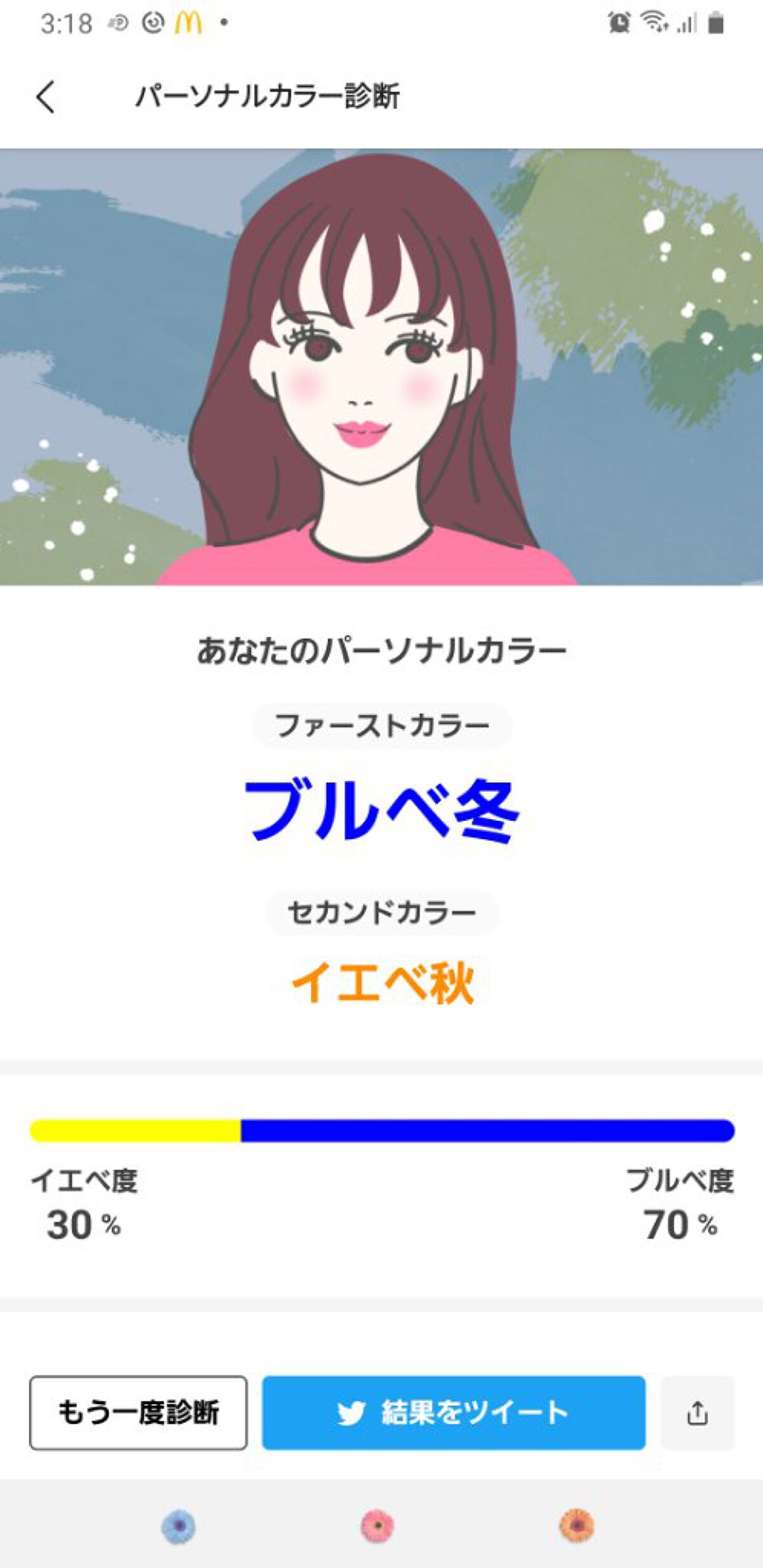 を使ったクチコミ（1枚目）